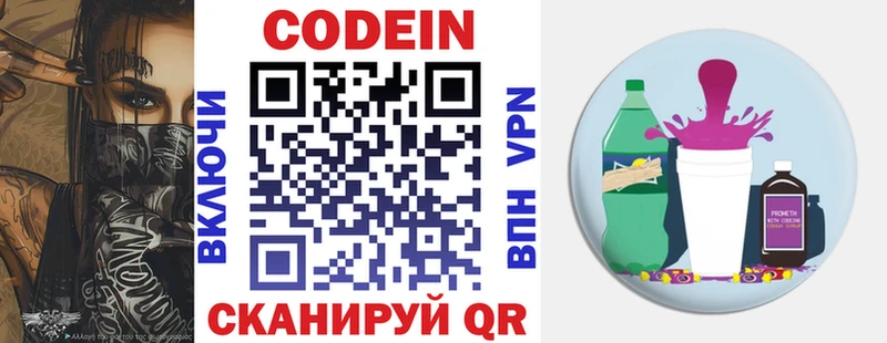 ссылка на мегу   Очёр  Codein Purple Drank 
