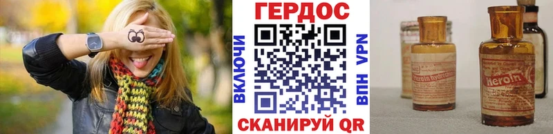 Героин белый закладка Очёр