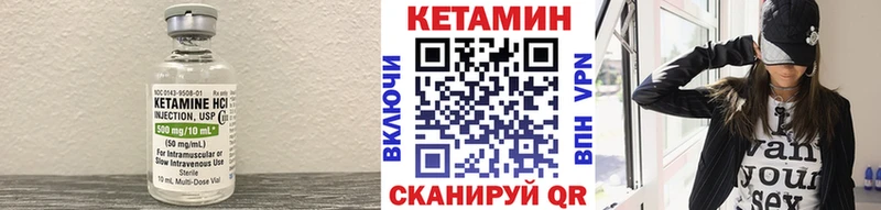 КЕТАМИН VHQ  закладка  Очёр 